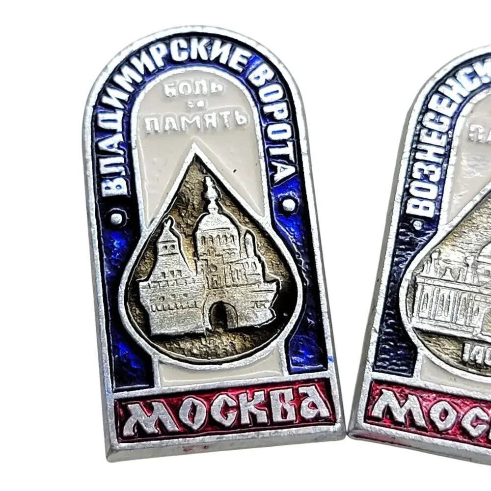 Vintage USSR Moscow Enamel Pin Lot 3 Pain & Memory Architecture Soviet Badges